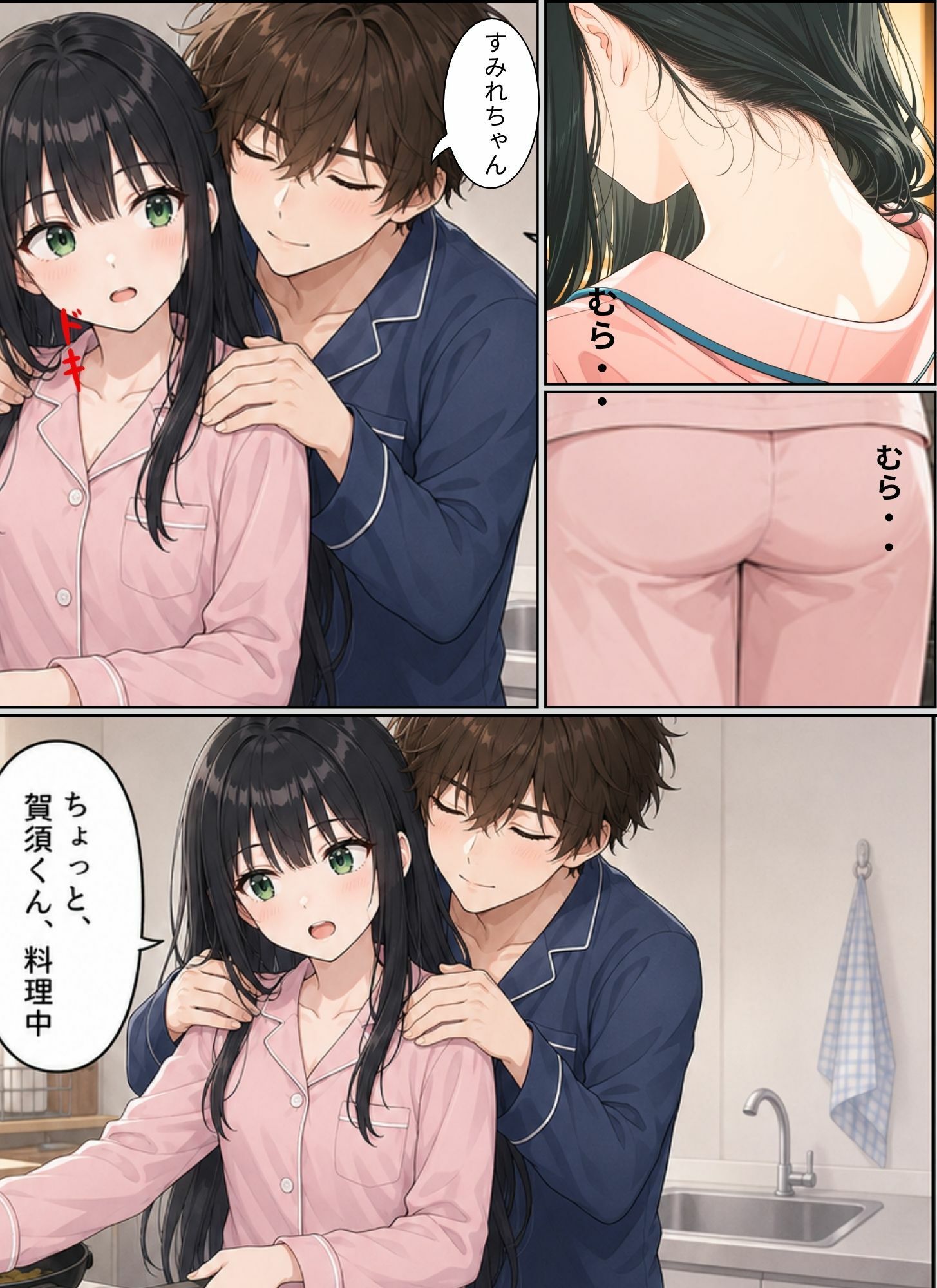 ときめきハーレム学園へようこそ12 サンプル画像3