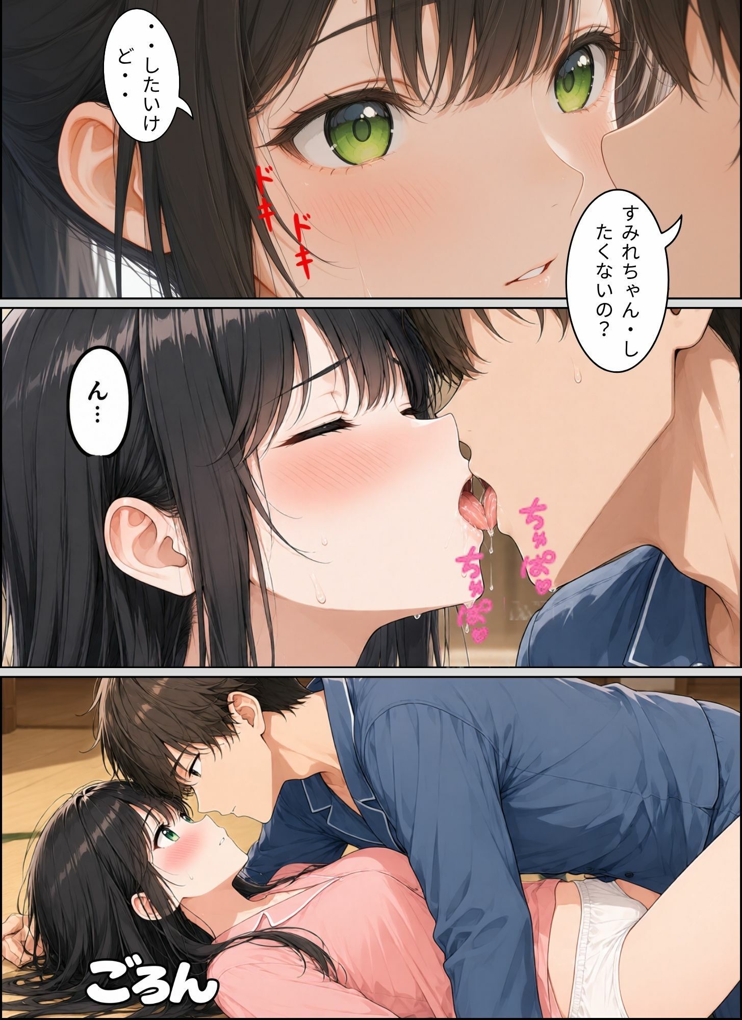 ときめきハーレム学園へようこそ12 サンプル画像6