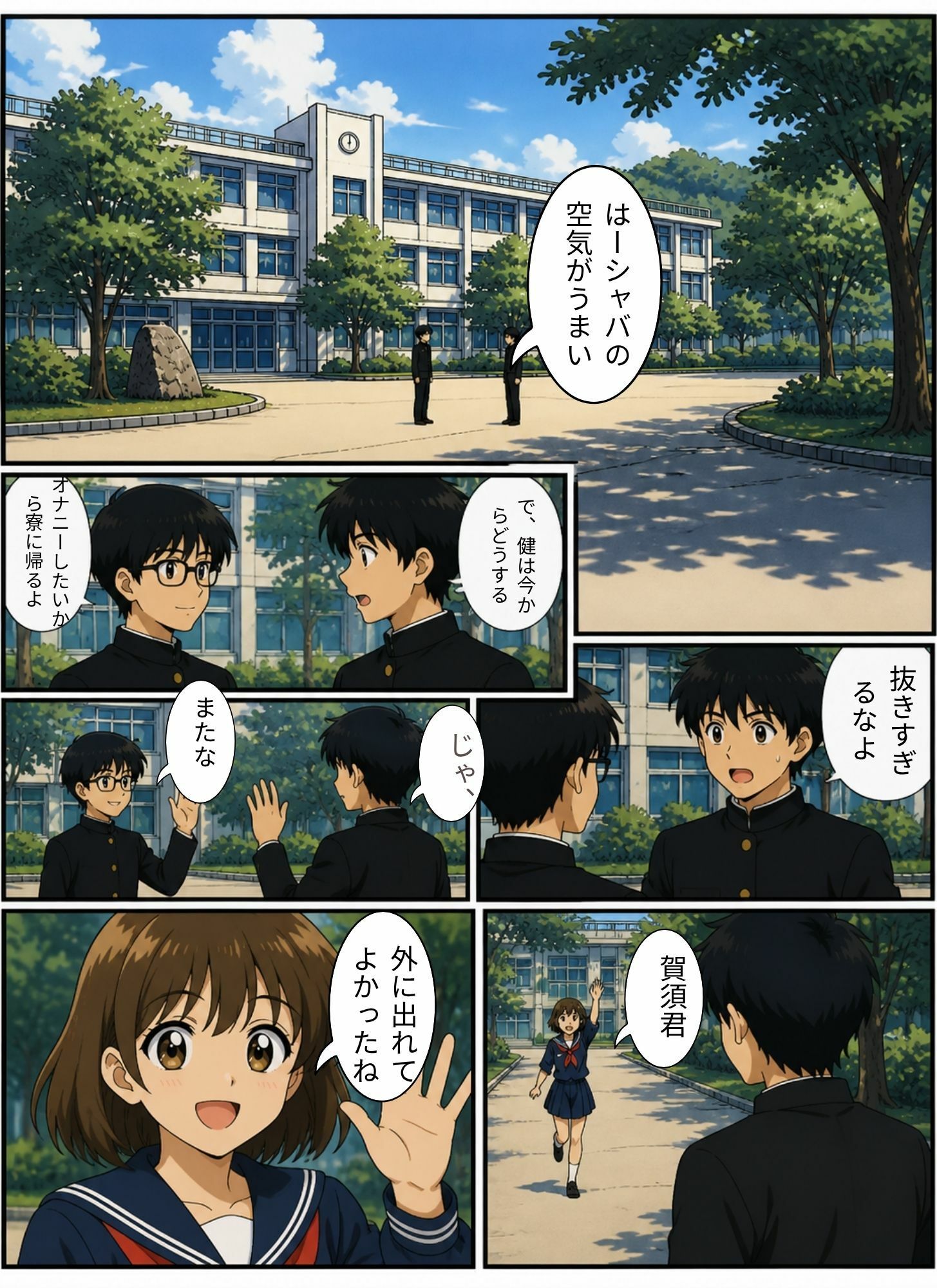 ときめきハーレム学園へようこそ2 サンプル画像3