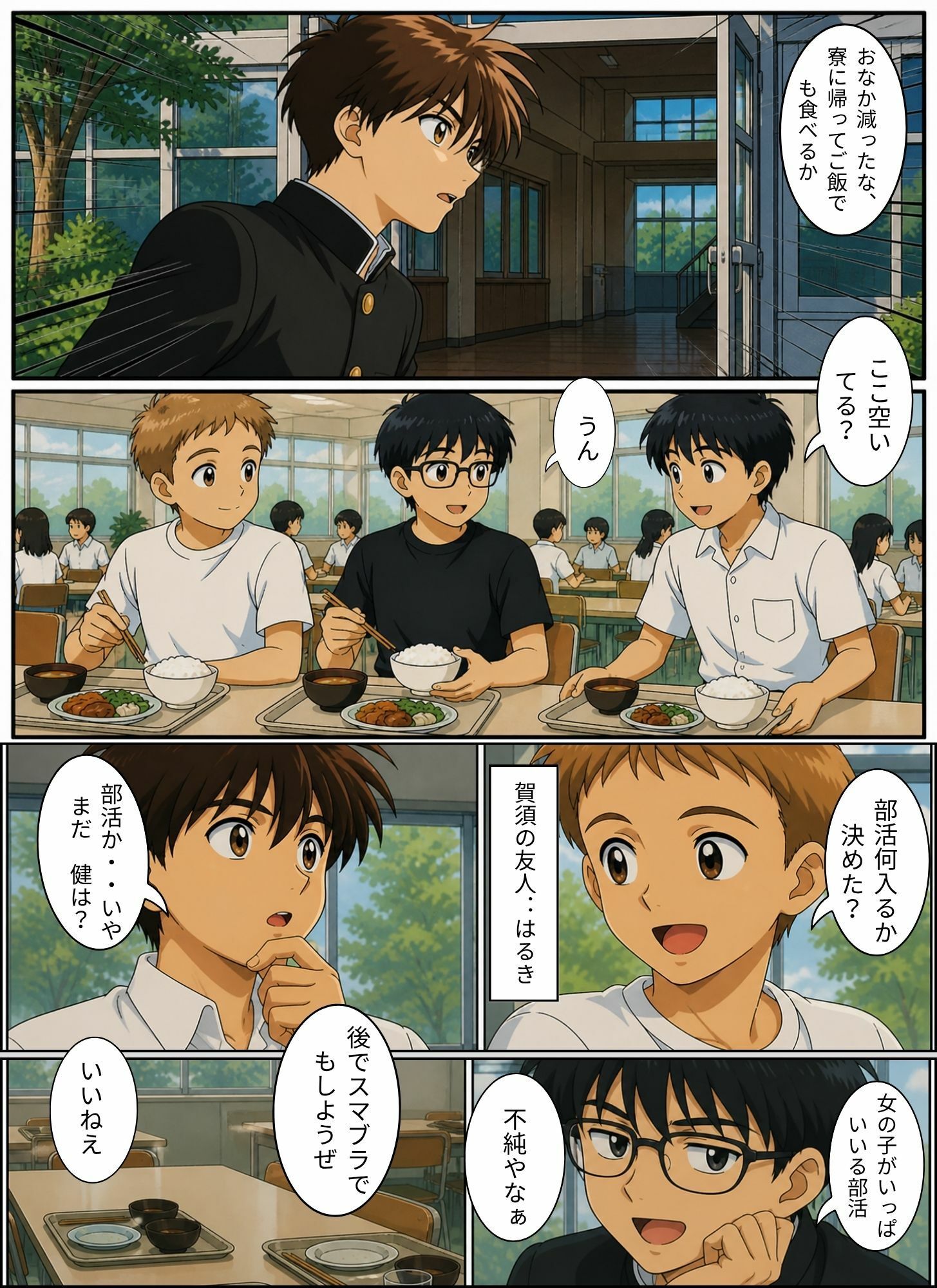 ときめきハーレム学園へようこそ2 サンプル画像5