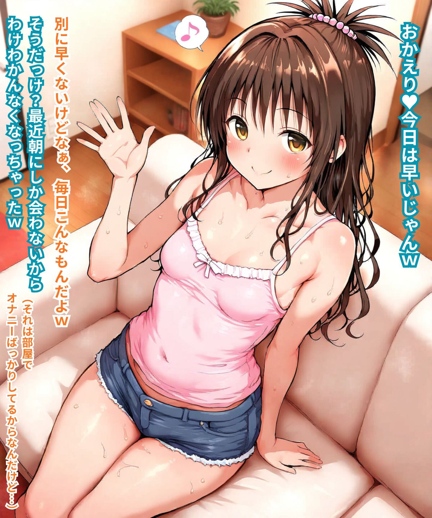 とら〇る〇眠5（蜜〇編）前編 サンプル画像1