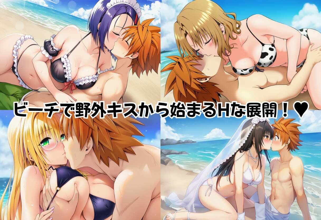 とらぶる コスプレでビーチ野外セックス サンプル画像2