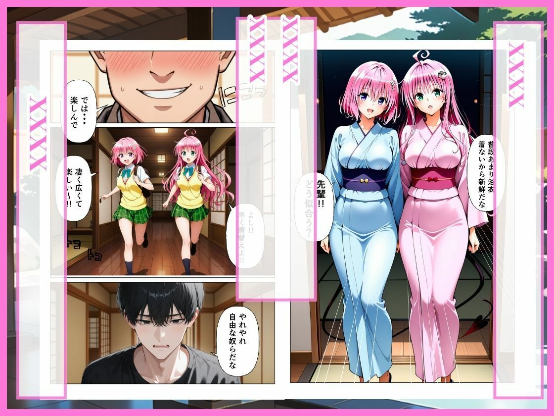 とらぶる  先輩に騙されて温泉旅行…混浴で後輩ふたりが中出しされる話［モモ編］ サンプル画像3