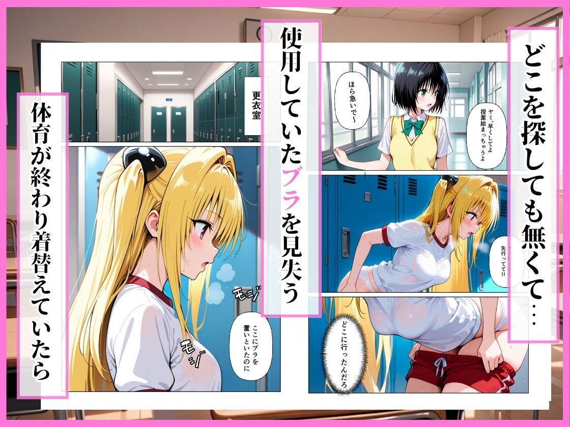 とらぶる  同級生に脅され中出しレ◯プ【ヤミ】 サンプル画像2