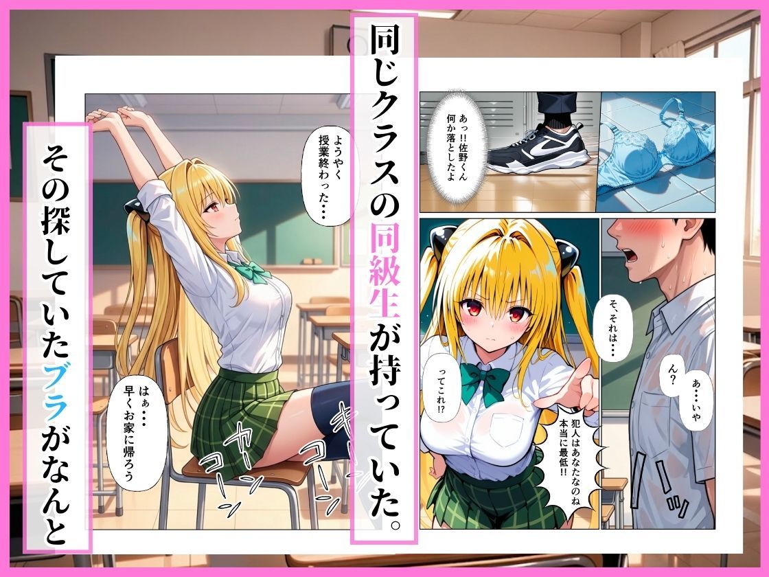 とらぶる  同級生に脅され中出しレ◯プ【ヤミ】 サンプル画像3