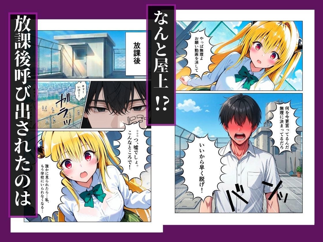 とらぶる  同級生に脅され中出しレ◯プ【ヤミ】 サンプル画像6