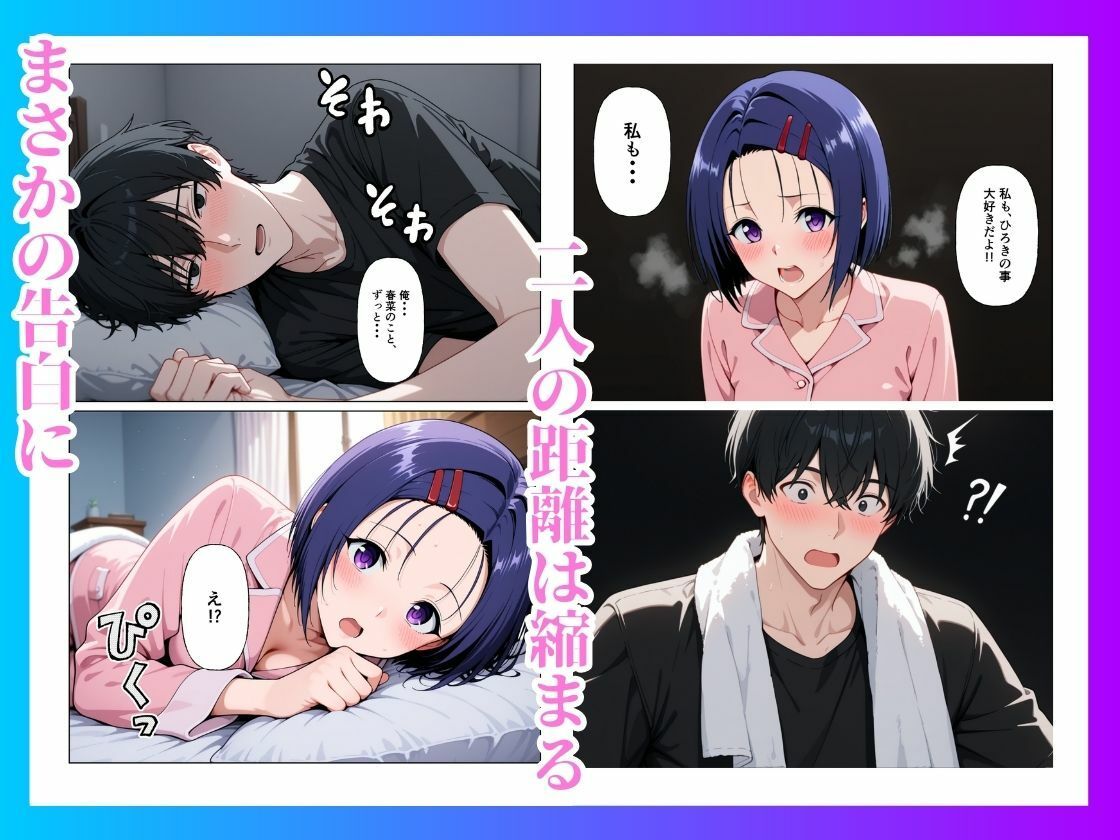 とらぶる  雨宿りのはずが快楽堕ち【西◯寺春菜】 サンプル画像5