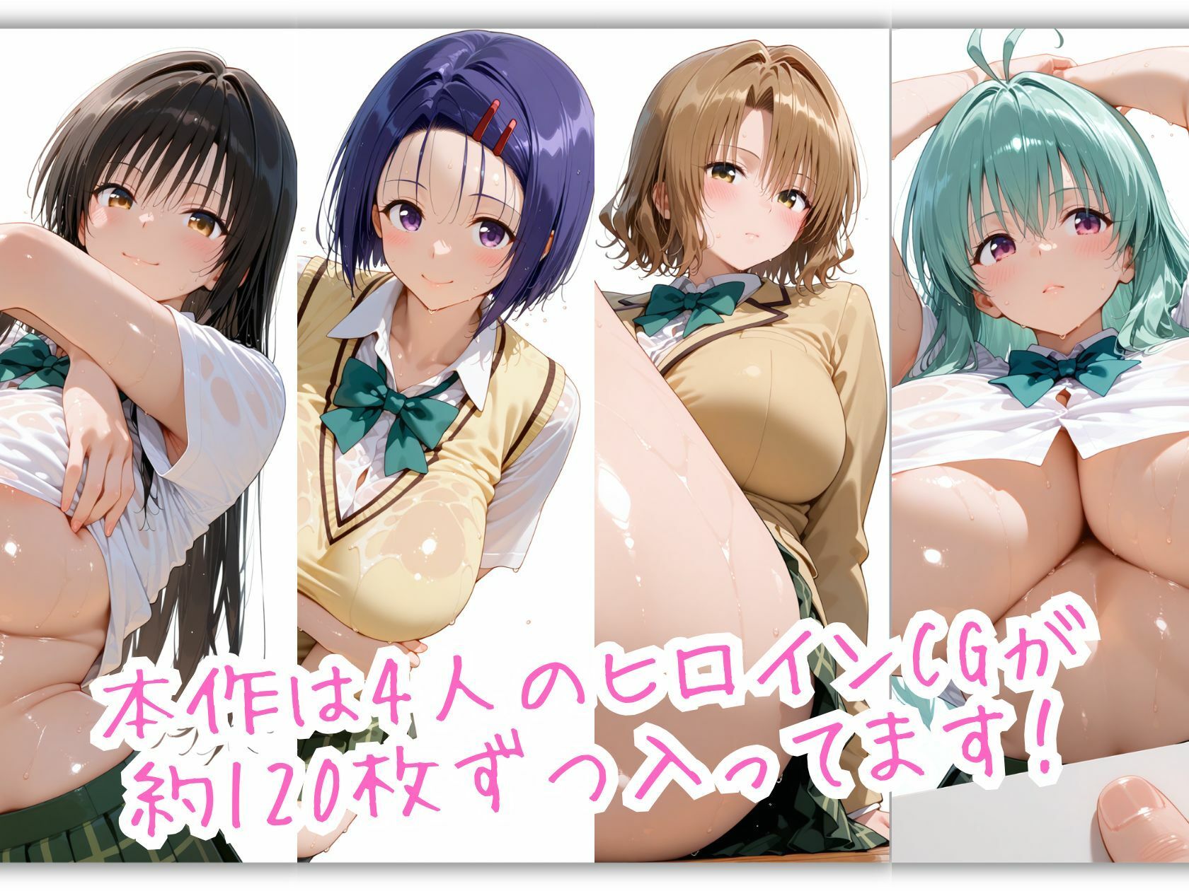 とらぶる☆制服スペシャル 〜全員制服のまま、ベッドの上で〜 サンプル画像2