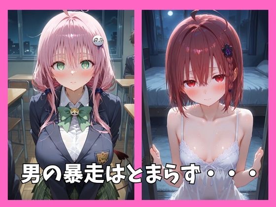 とらぶるの全員を催●してオナホペットにした話 サンプル画像3