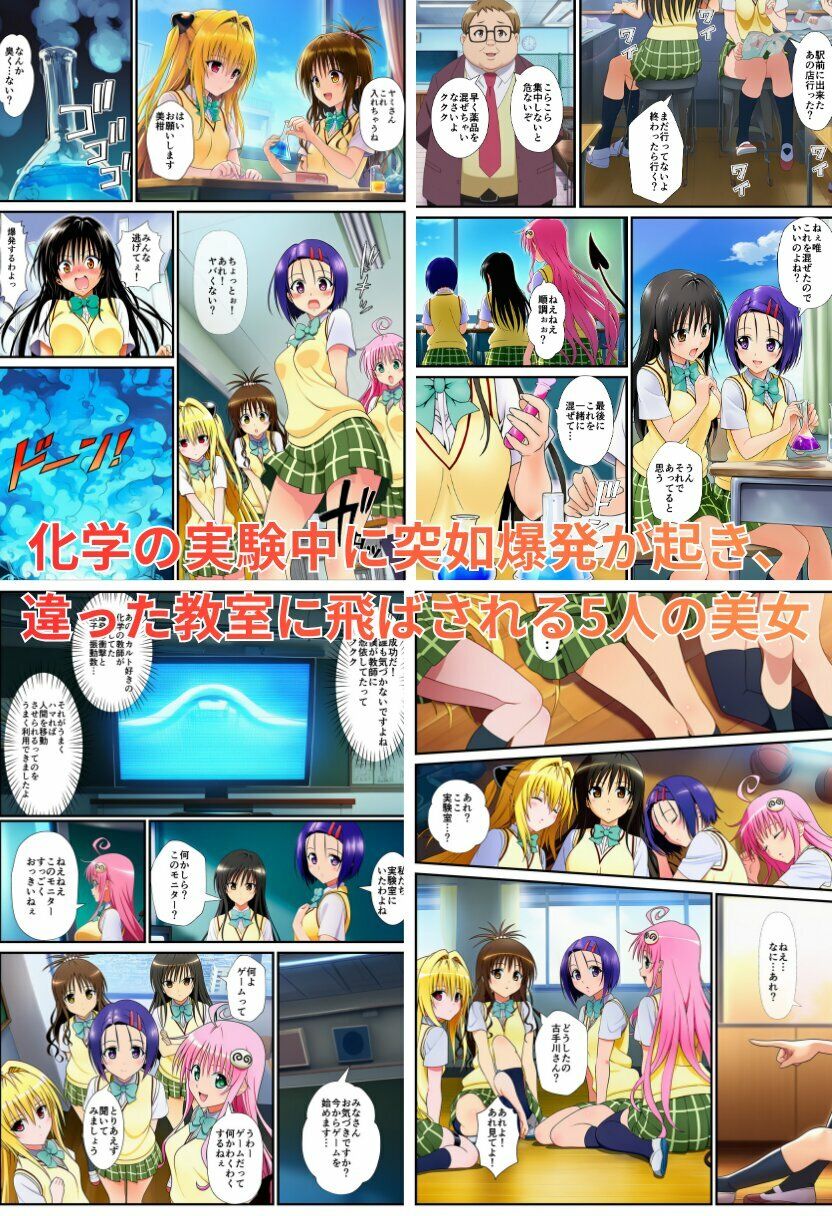 とらぶるゲーム！セックスしないと出られない部屋！ サンプル画像1