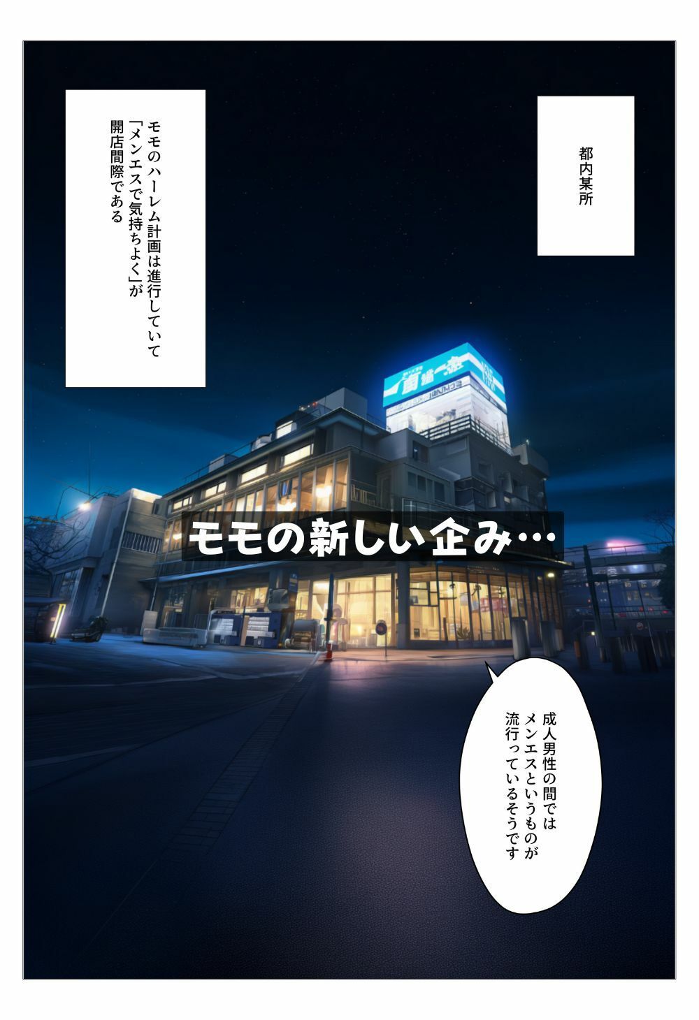 とらぶるヒロインのコスプレメンズエステ開店！ バニーガールのおもてなし サンプル画像1
