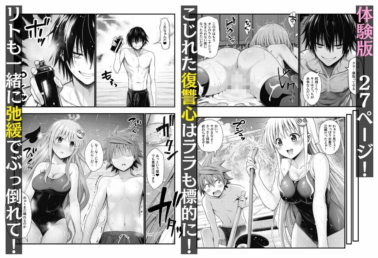 とらぶる女子編・BSS寝取られ！催淫でオナホ化 〜リトに復讐する男とアヘ顔で狂う女たち〜 サンプル画像3