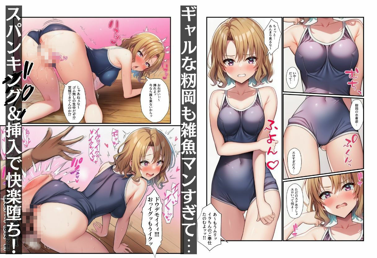 とらぶる娘が雑魚マンすぎ！陰キャがリト憑依で孕ませ中出し サンプル画像4