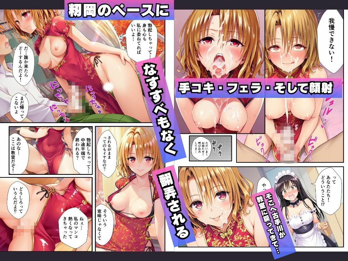 とらぶる娘のコスプレ喫茶。生ハメ、大量生中出しで孕ませてしまった話 サンプル画像3