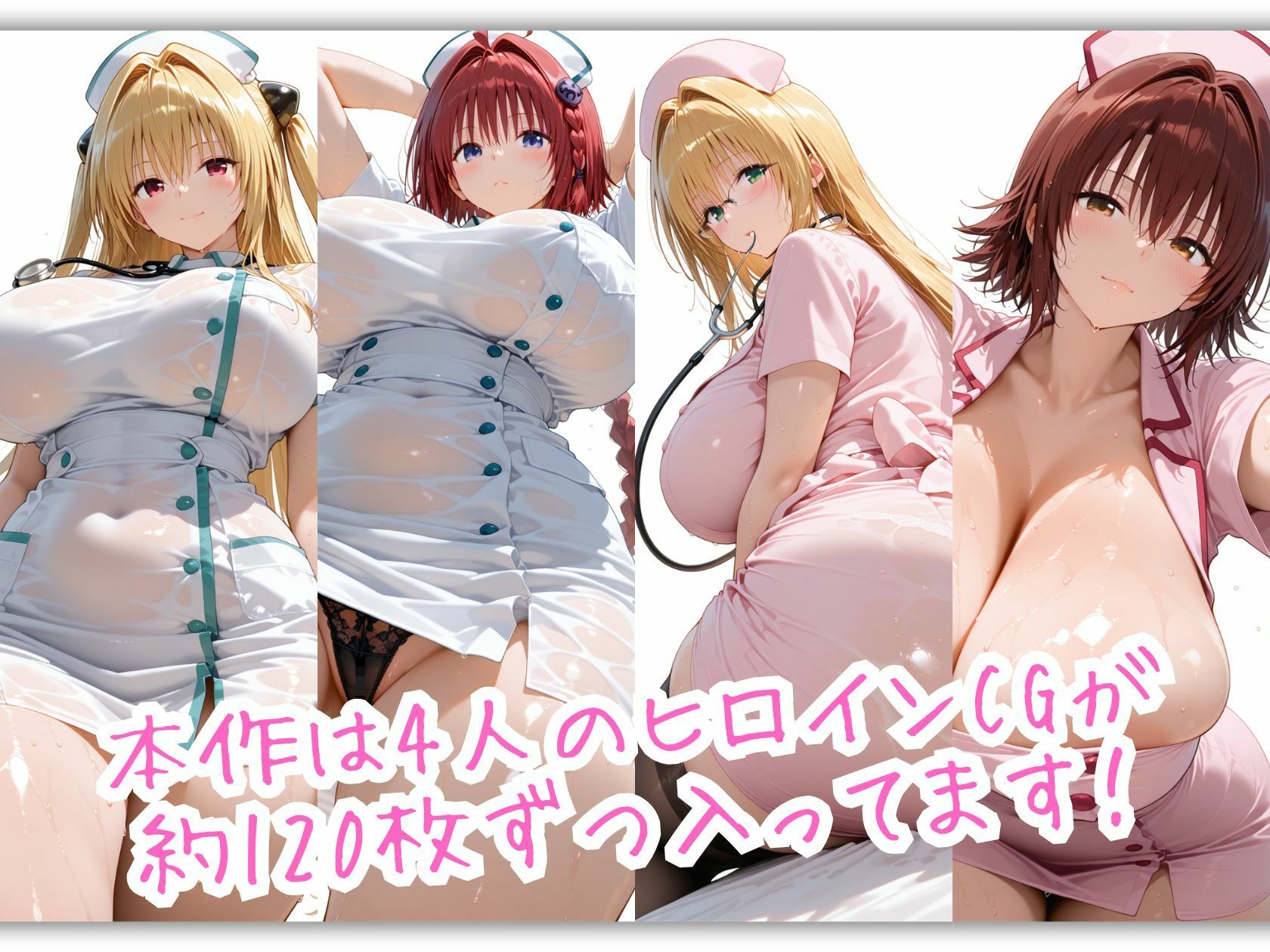 とらぶる白衣の爆乳堕天使たち 暗殺少女と熟れナースが奉仕する密室病棟カルテ サンプル画像2