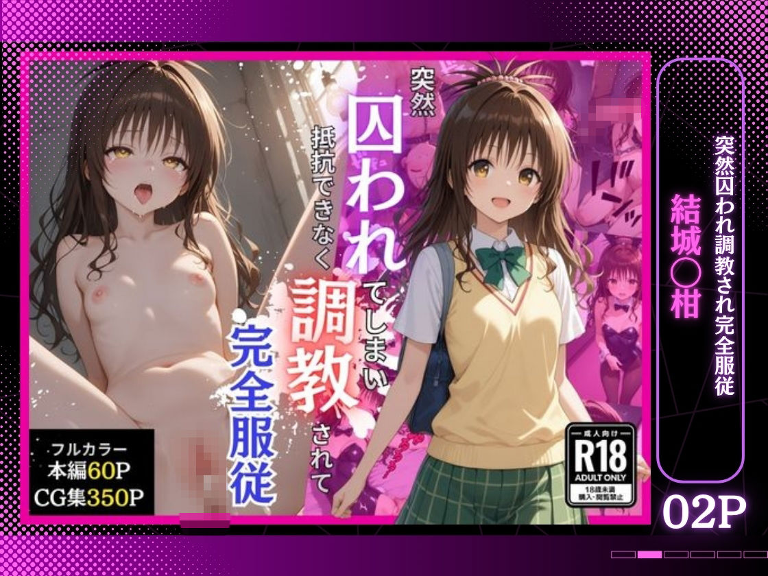 とらぶる総集編  全6話大収録 サンプル画像2