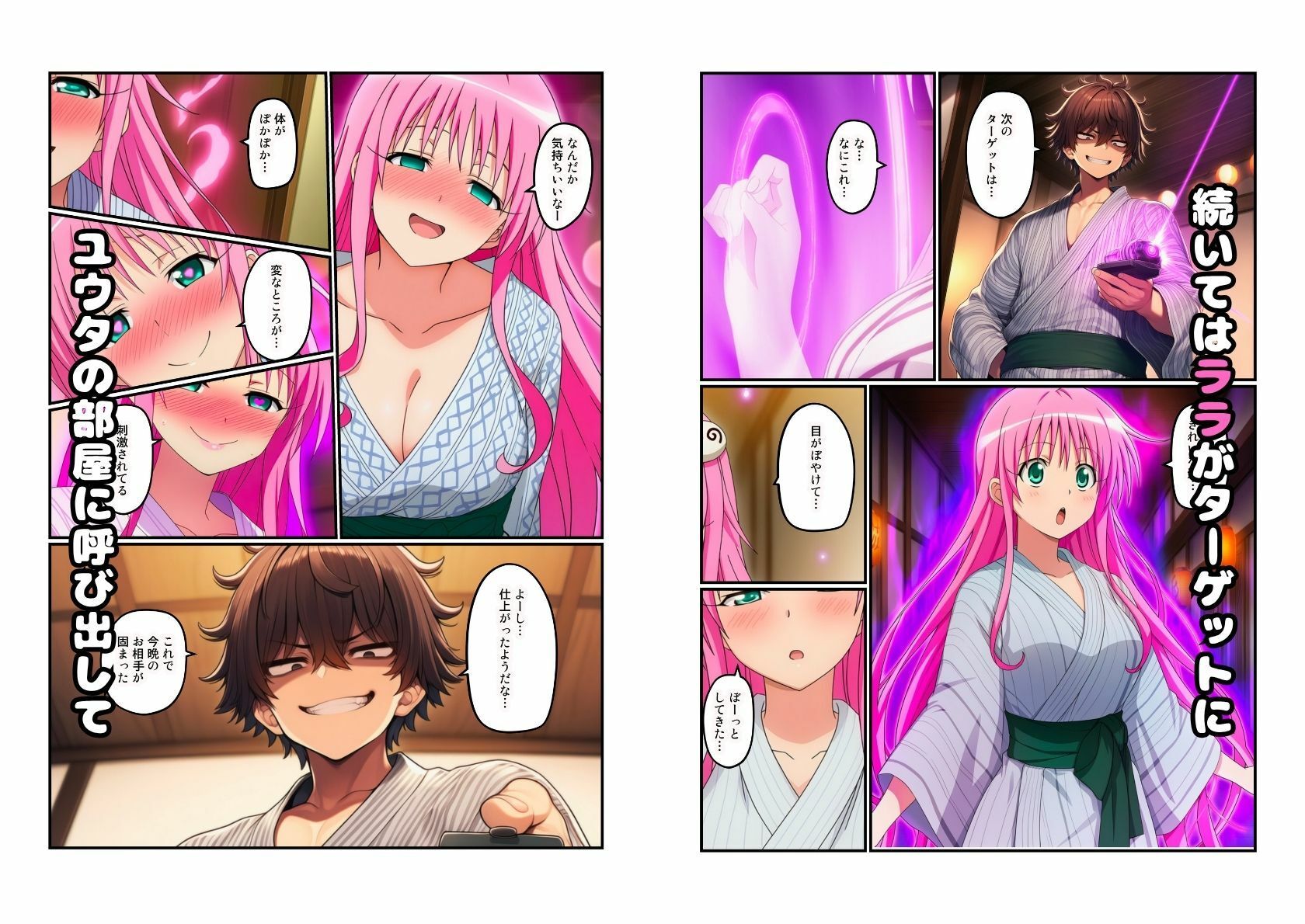 とらぶる美女に催●かけてハーレムSEX サンプル画像4