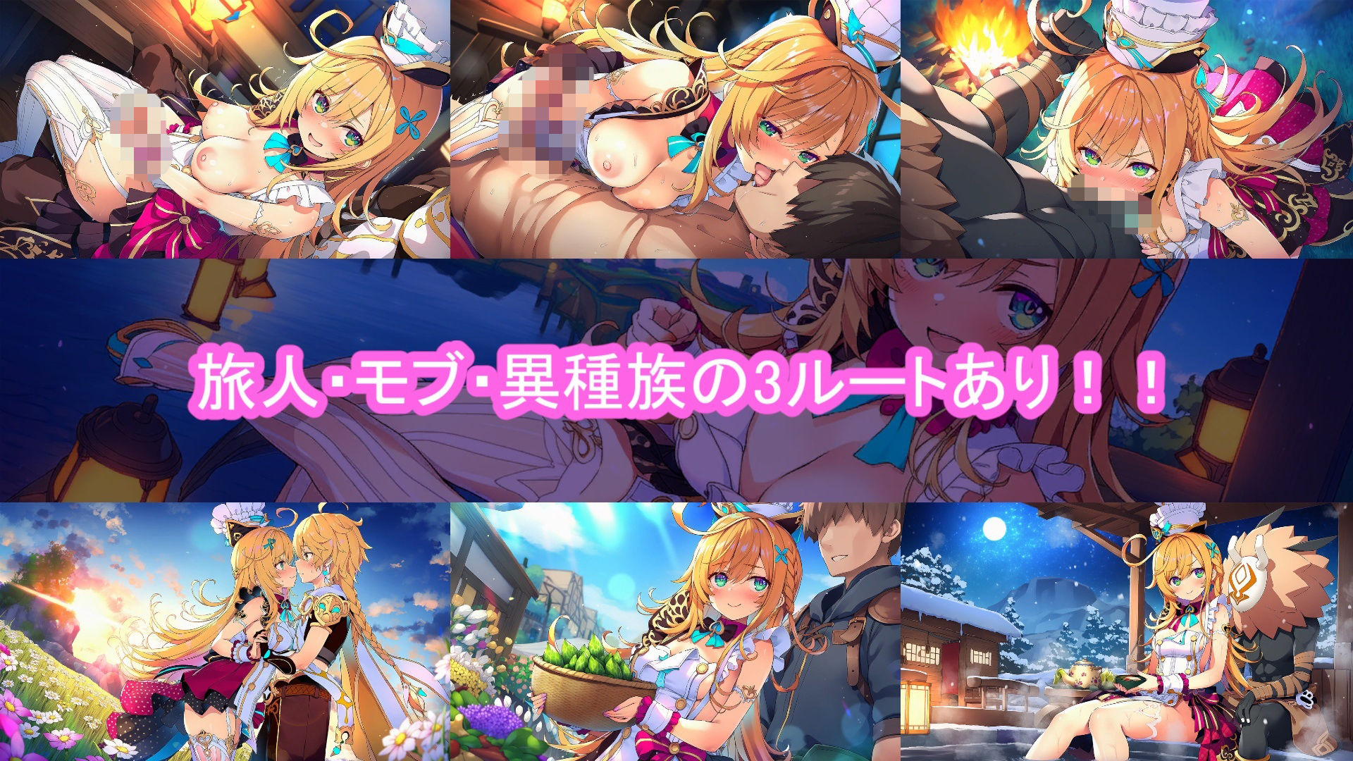 どきどきテイワット:エ●コフィエ編 サンプル画像1