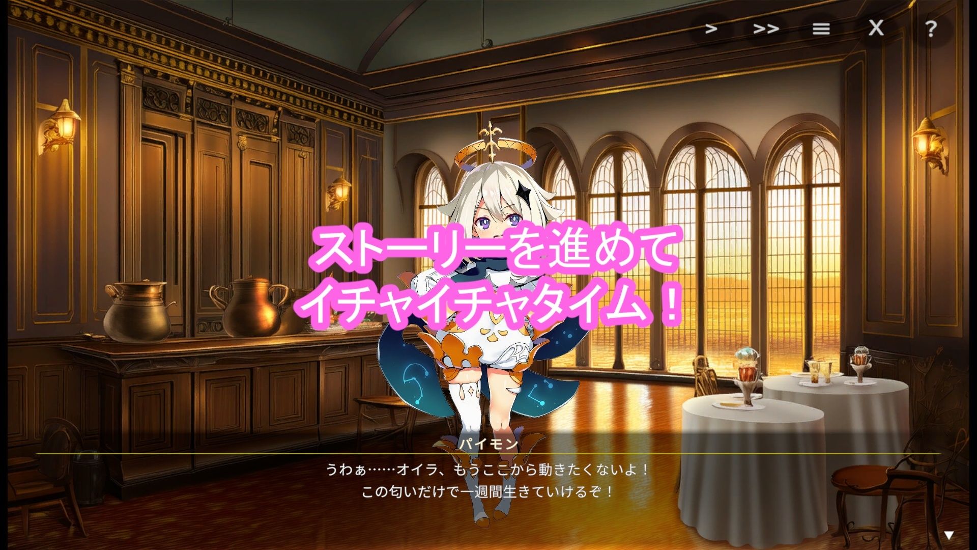 どきどきテイワット:エ●コフィエ編 サンプル画像4