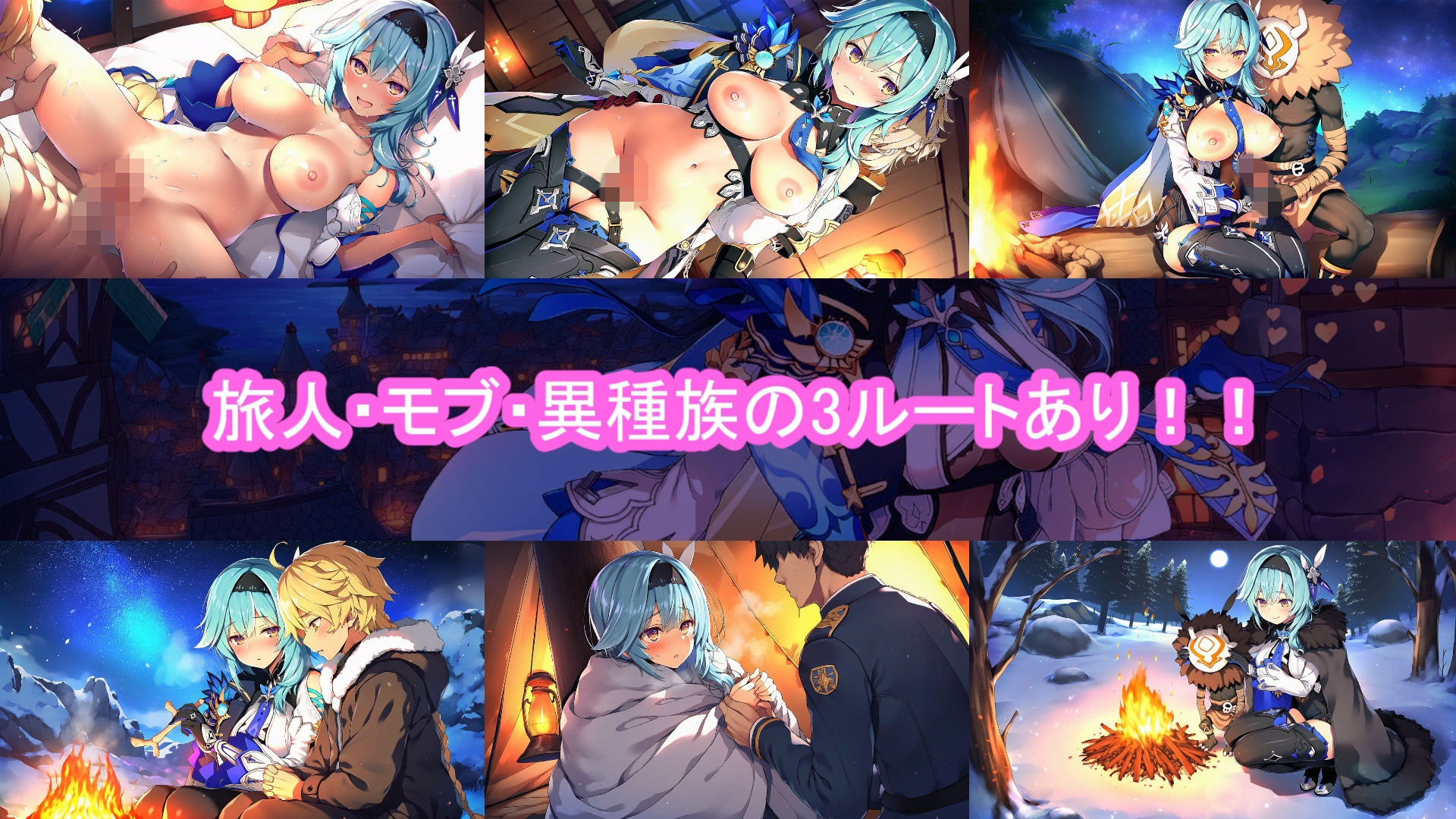どきどきテイワット:エ●ルア編 サンプル画像1