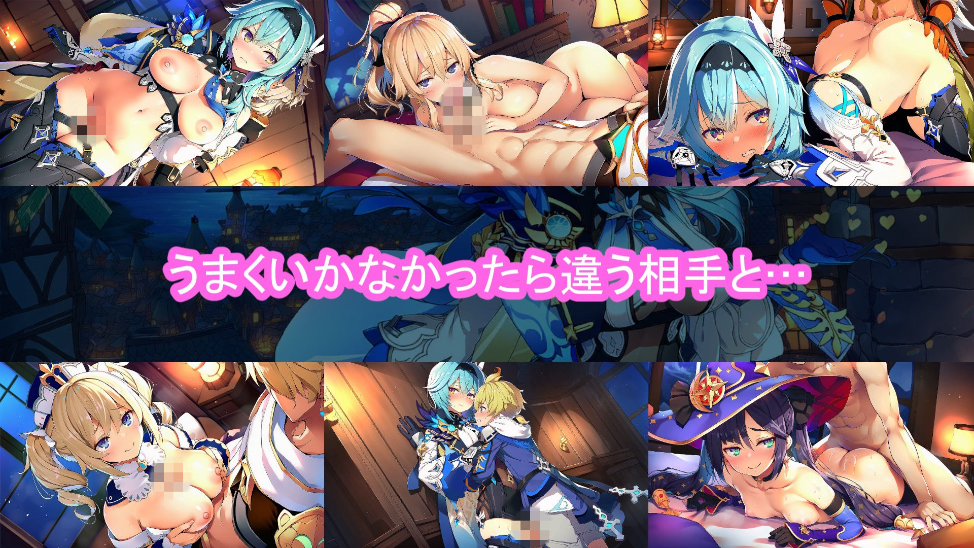 どきどきテイワット:エ●ルア編 サンプル画像5
