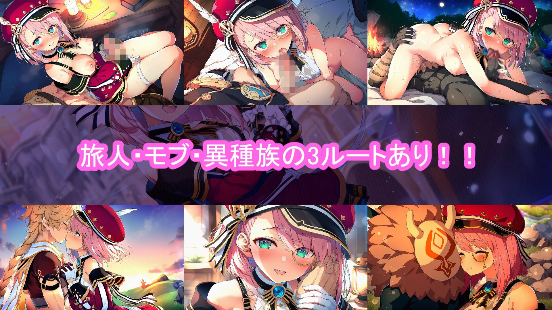 どきどきテイワット:シ●ルロット編 サンプル画像1