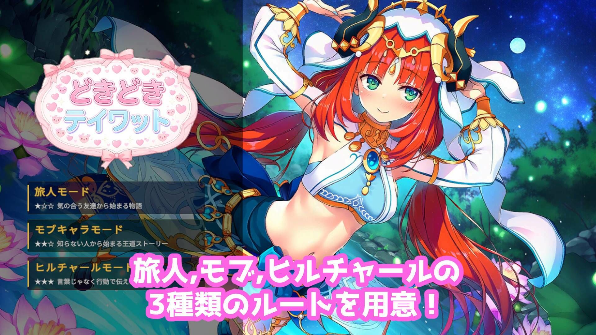 どきどきテイワット:ニ●ロウ編 サンプル画像1