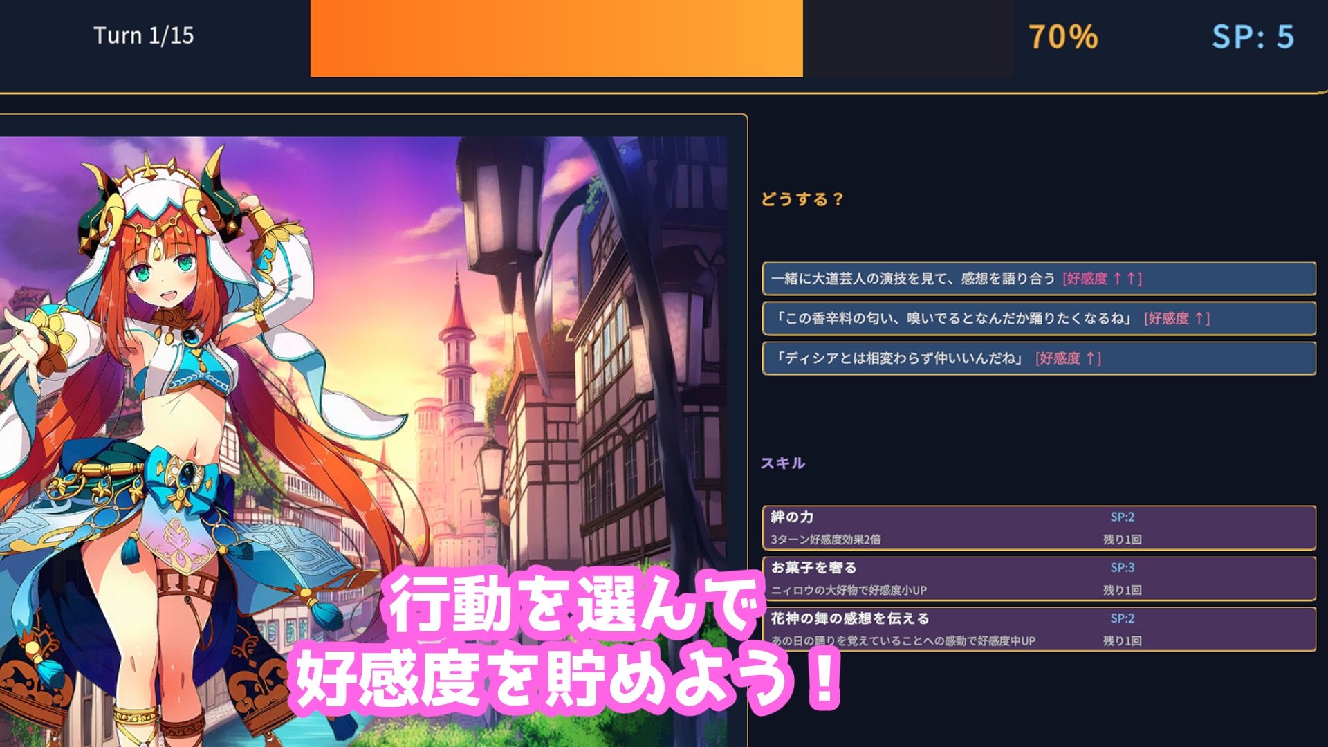 どきどきテイワット:ニ●ロウ編 サンプル画像2