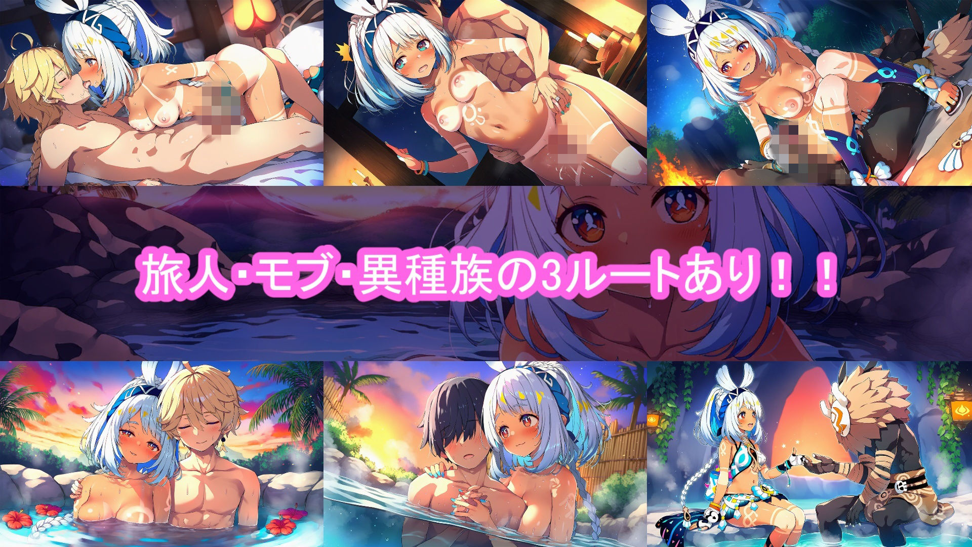どきどきテイワット:ム●ラニ編 サンプル画像5