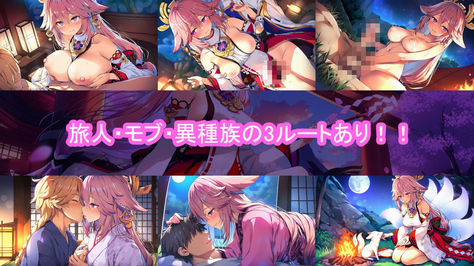 どきどきテイワット:八●神子編 サンプル画像1