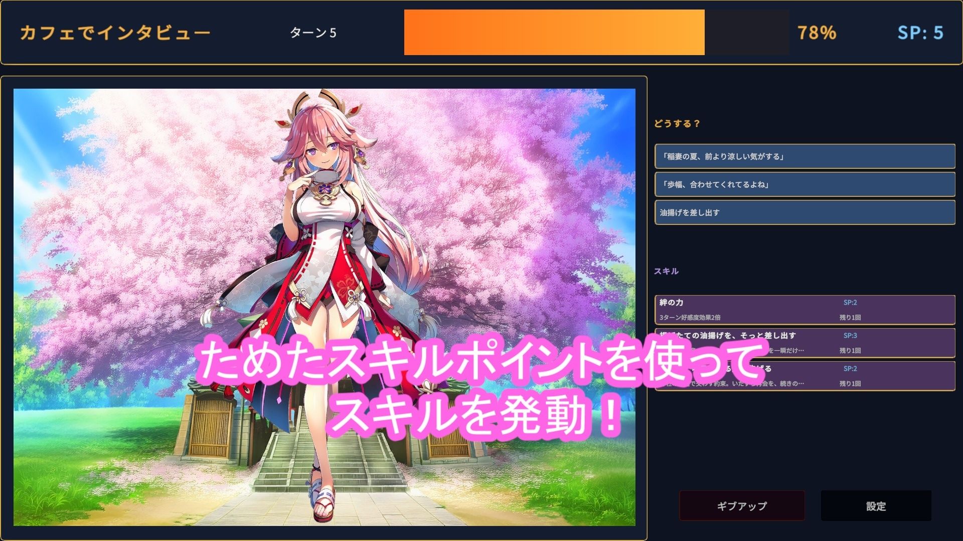 どきどきテイワット:八●神子編 サンプル画像3