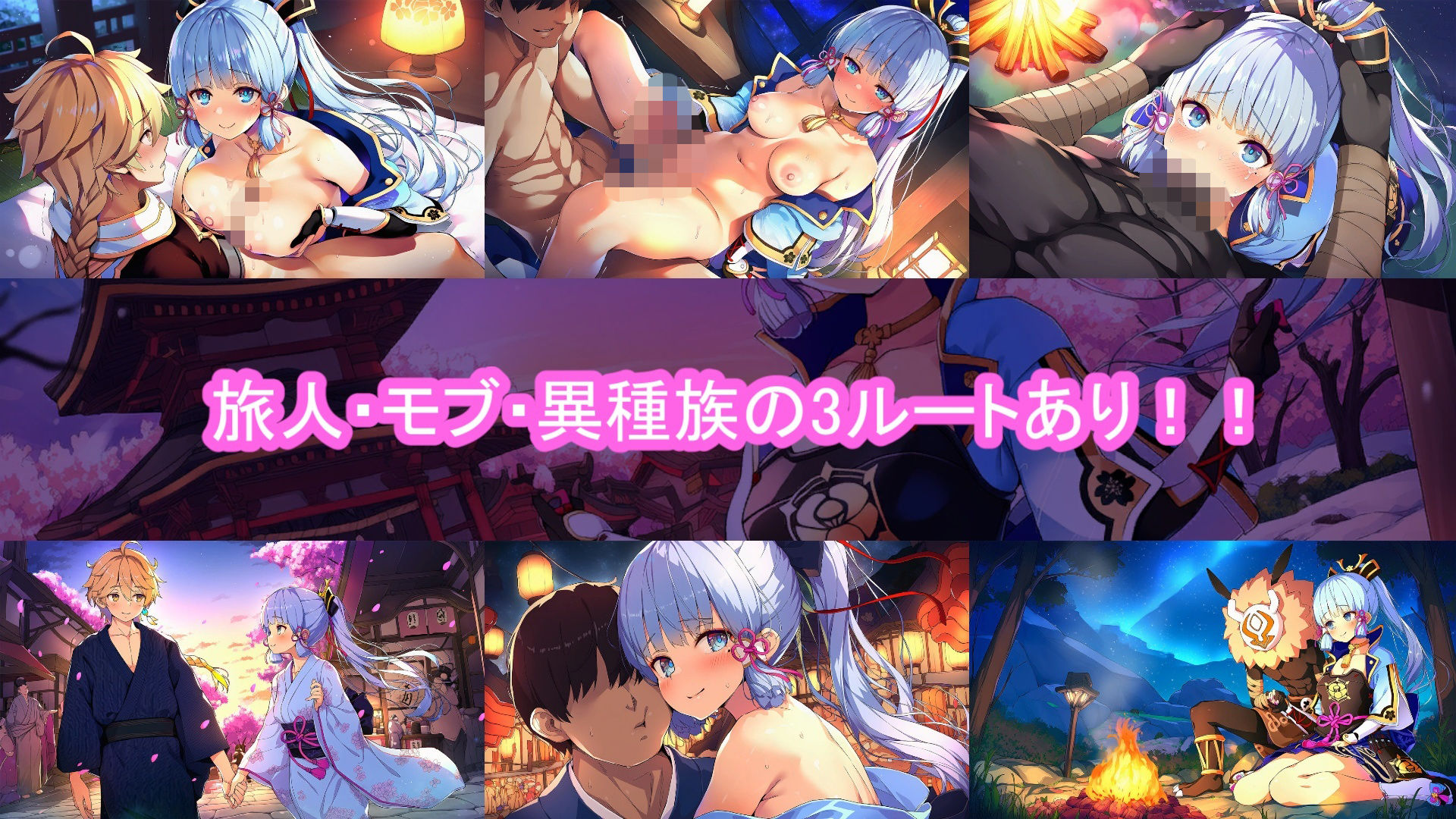 どきどきテイワット:神里●華編 サンプル画像1