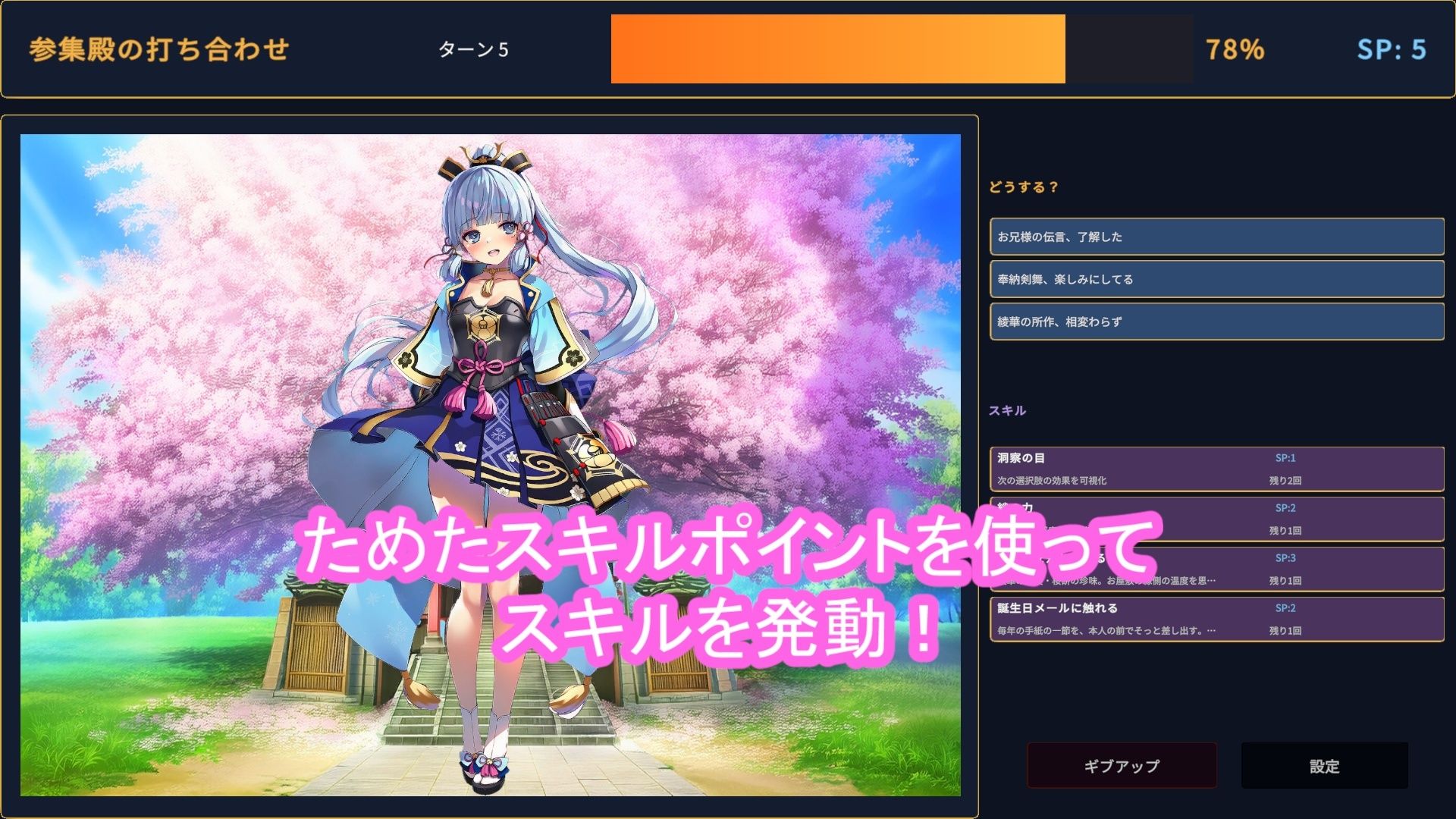 どきどきテイワット:神里●華編 サンプル画像3