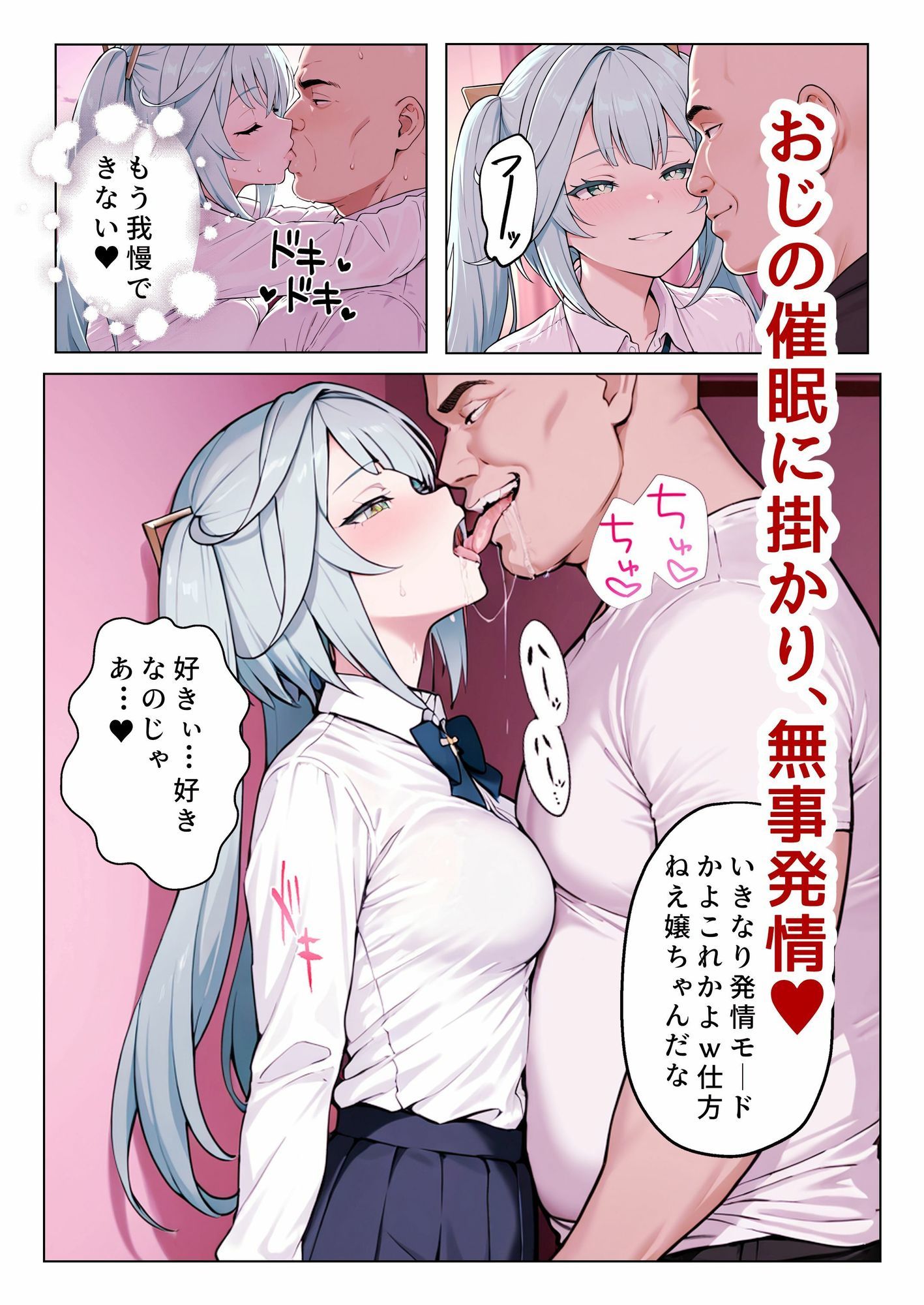 どこかで見た一人称ワシの美少女を催●の異能で犯し尽くす サンプル画像4