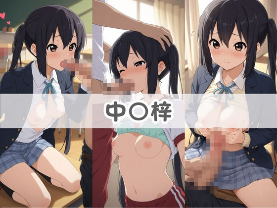 どこでも即ハメ搾精部 〜学園性活はでムラついたら強●中出しwww け〇おん！  2 サンプル画像1