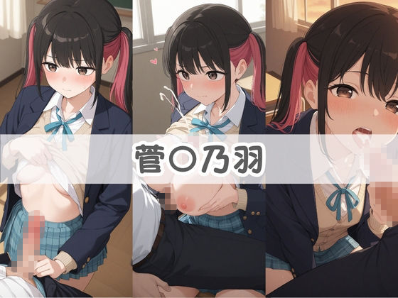 どこでも即ハメ搾精部 〜学園性活はでムラついたら強●中出しwww そ〇着せ替え人形は恋をする  1 サンプル画像3