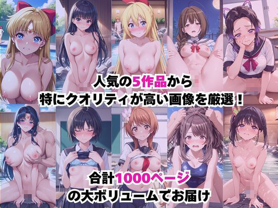 どこにいっても犯●れるヒロイン【総集編3】 サンプル画像1