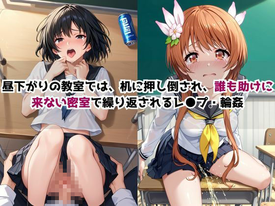 どこにいっても犯●れるヒロイン【総集編3】 サンプル画像5