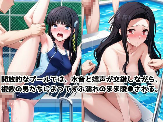 どこにいっても犯●れる司○深雪＆七○真由美 その2 サンプル画像2