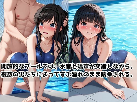 どこにいっても犯●れる森○はるか＆絢○詞 サンプル画像2