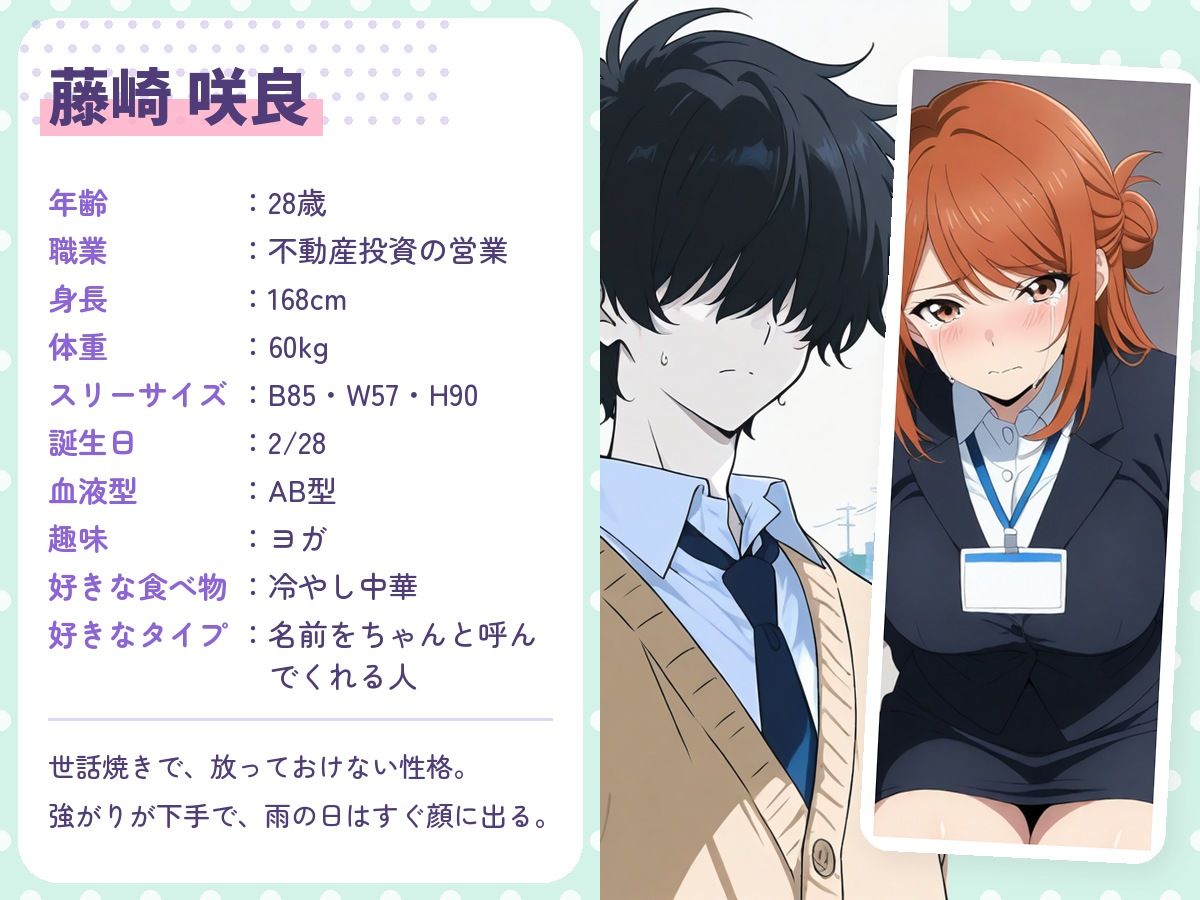 どエロい巨乳不動産屋に営業されたから、契約と引き換えにS〇Xしたったww サンプル画像8