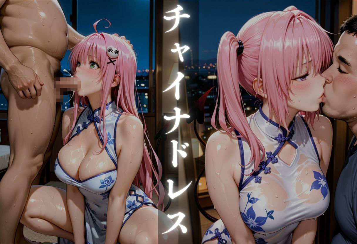 ど変態コスプレイヤーメス堕ち 〜ToLOV◯る デビ◯ーク三姉妹編〜 サンプル画像3