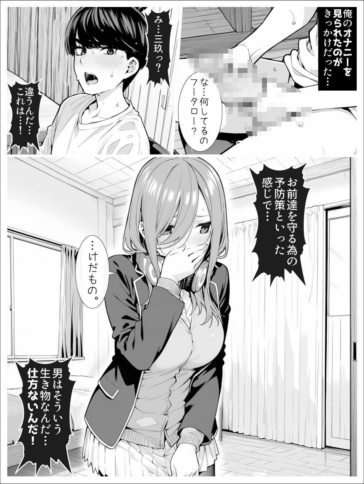なかのさんち！ サンプル画像5