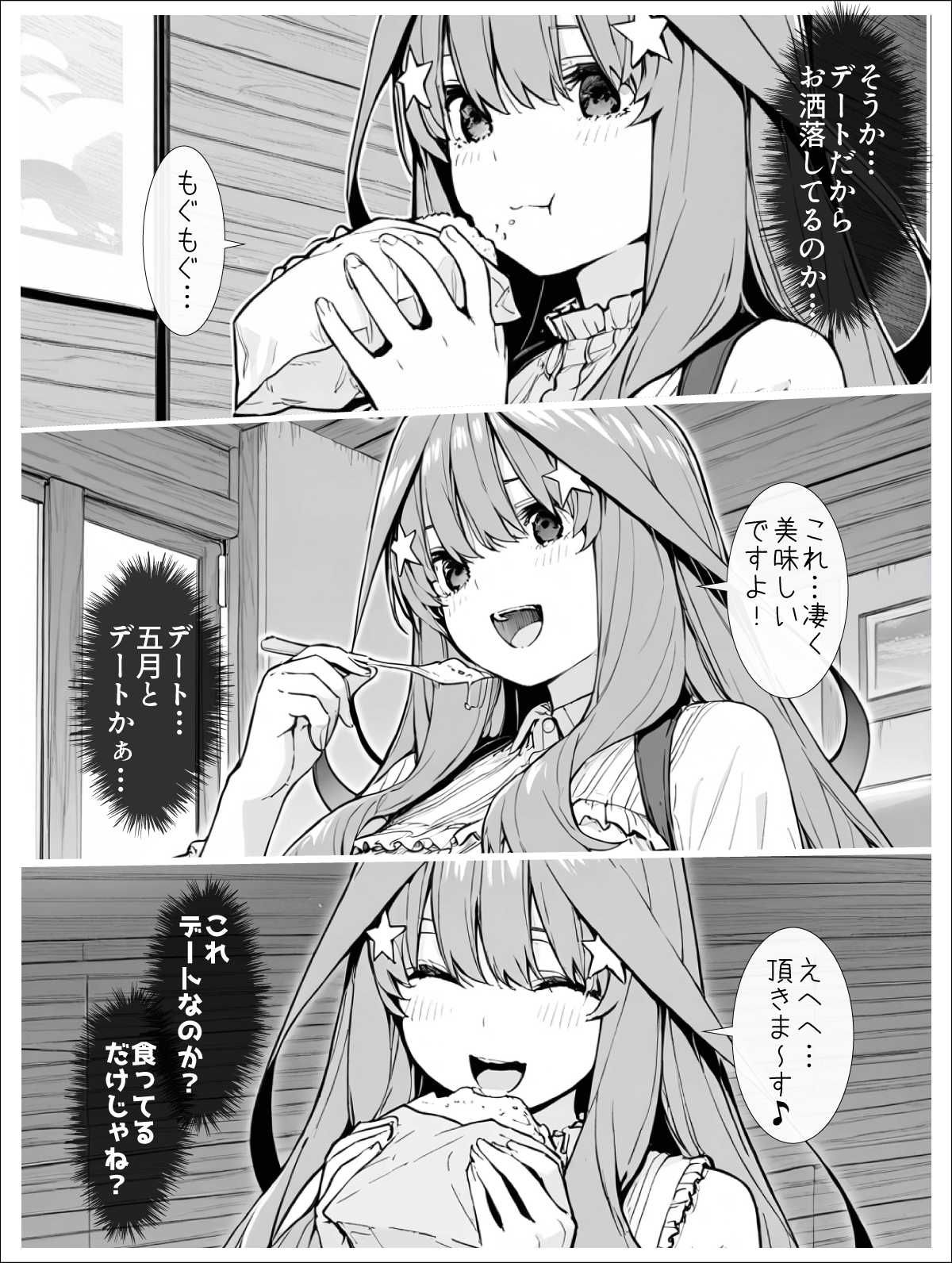 なかのさんち！ サンプル画像9