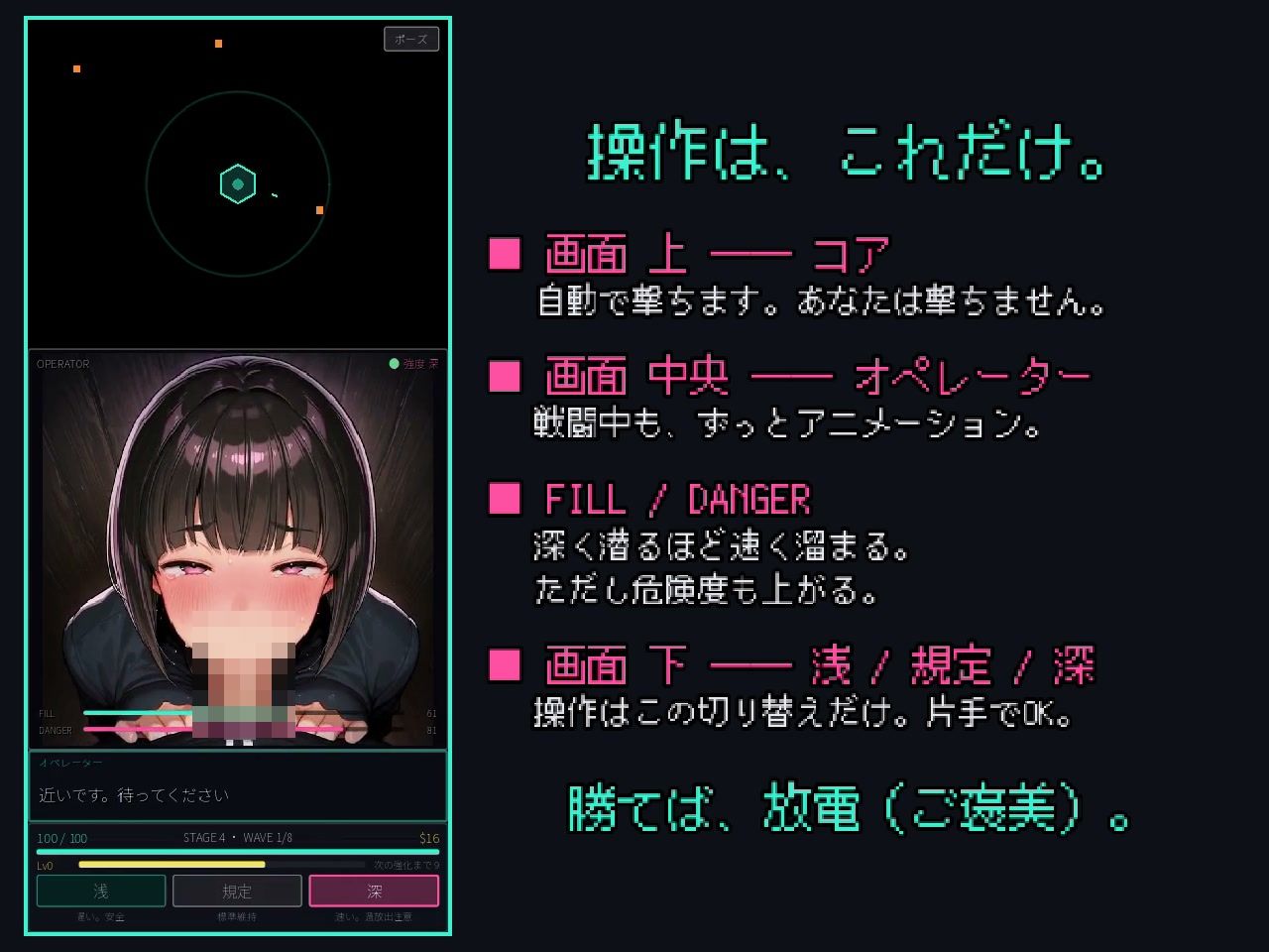 なぜかフェラされてるタワーディフェンス〜防衛衛星六花〜 サンプル画像1