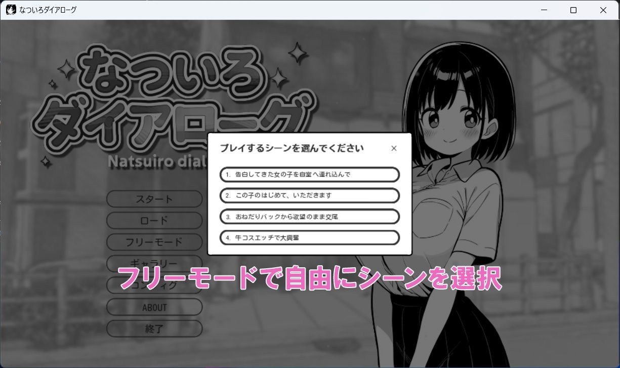 なついろダイアローグ サンプル画像9
