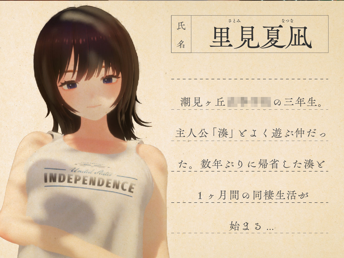 なつねえ 〜僕が恋した30日〜 サンプル画像7