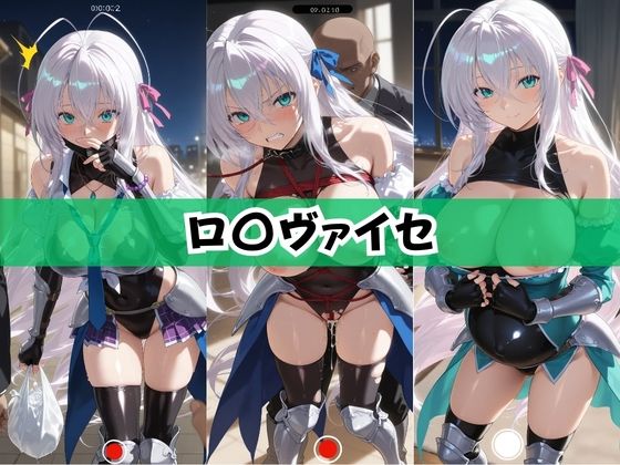 なまコス！推しアイドルを生パコ監禁ハメ撮り孕ませ記録 ハ〇スクールD×D  2 サンプル画像1