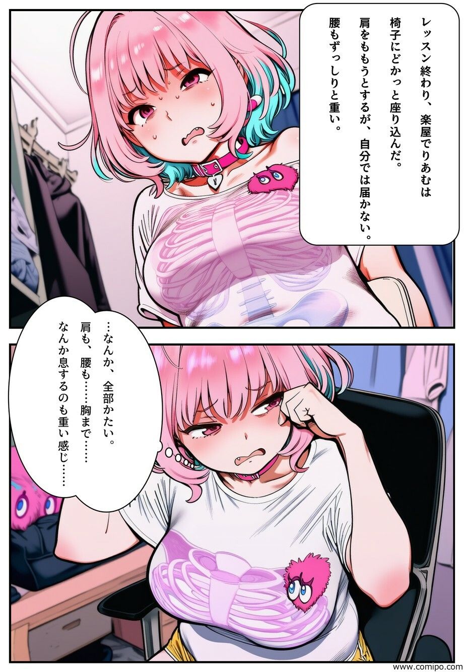 なんか入ったマッサージ屋が思ってたのと全然違った件 サンプル画像2