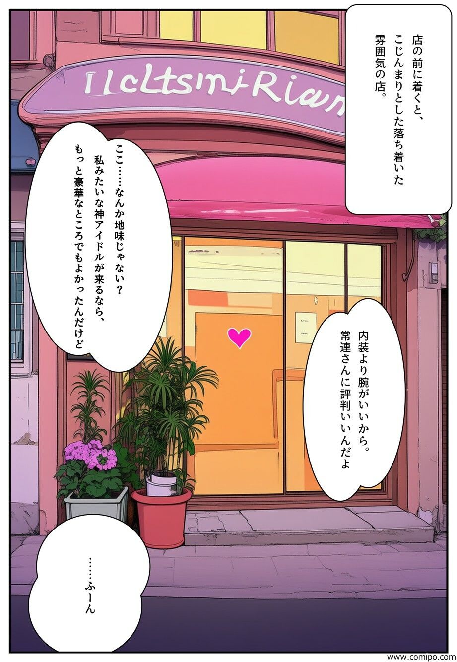 なんか入ったマッサージ屋が思ってたのと全然違った件 サンプル画像5